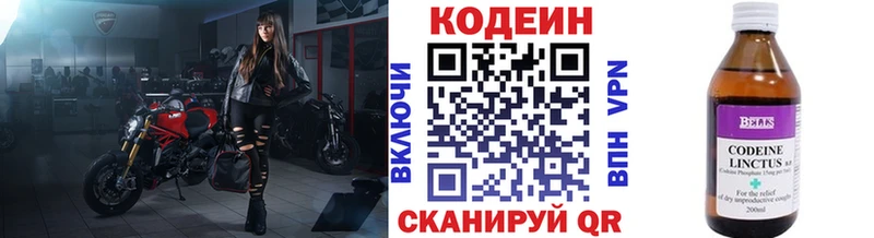 Codein Purple Drank Уварово