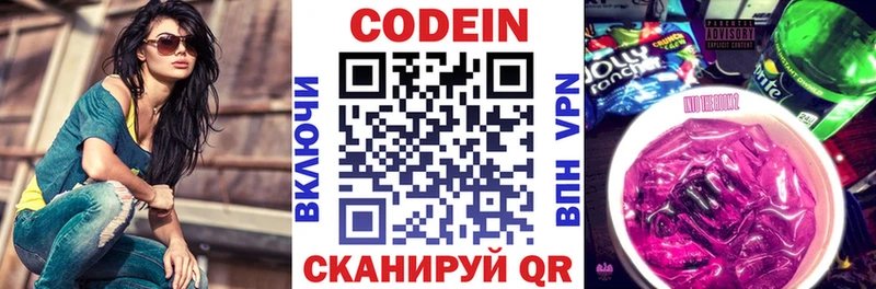 Купить где  Уварово  Кодеин Purple Drank 