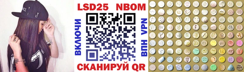 Марки 25I-NBOMe 1,5мг  Купить  Уварово 