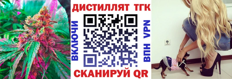 Купить где  Уварово  ТГК концентрат 